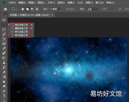 ps矩形工具怎么调整它的形状