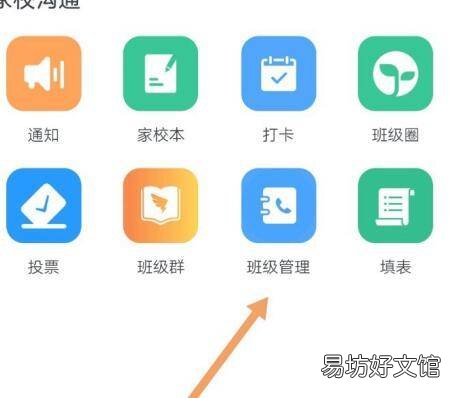 钉钉未激活怎么处理
