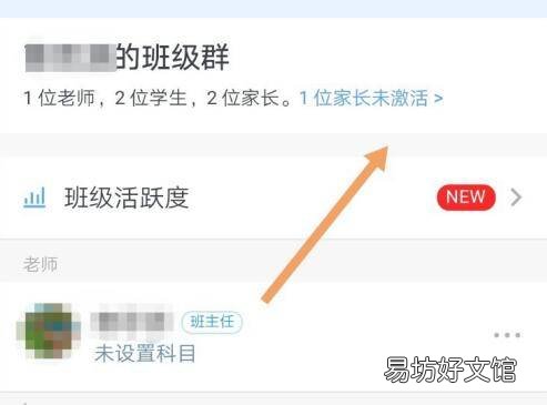 钉钉未激活怎么处理