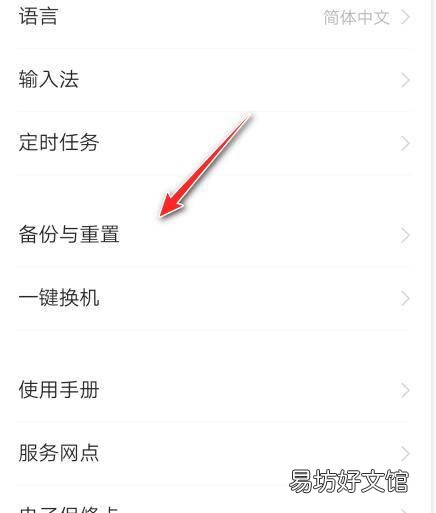 vivo手机恢复出厂设置在哪