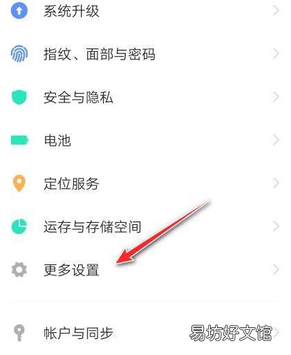 vivo手机恢复出厂设置在哪