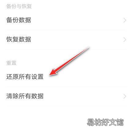 vivo手机恢复出厂设置在哪