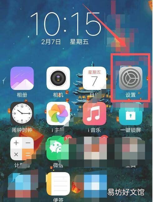 vivo手机隐私密码忘了怎么办