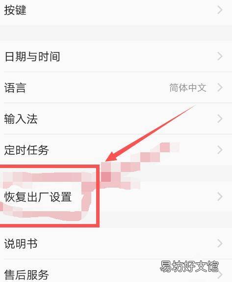 vivo手机隐私密码忘了怎么办