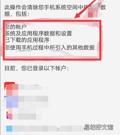 vivo手机隐私密码忘了怎么办