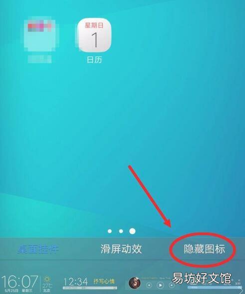 vivo手机隐藏软件功能在哪里