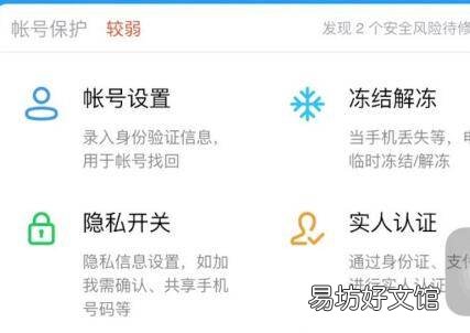 钉钉怎么修改密码