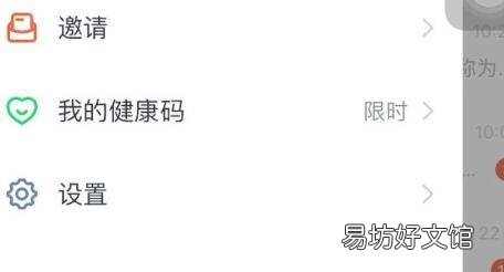 钉钉怎么修改密码