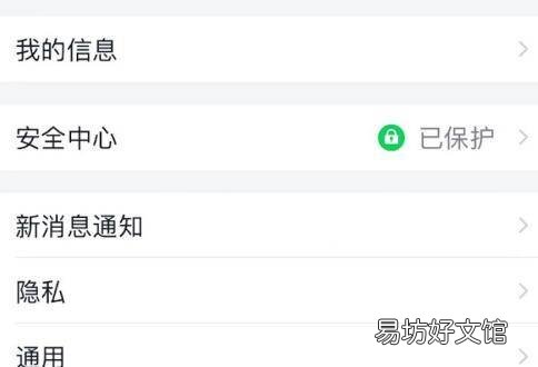 钉钉怎么修改密码