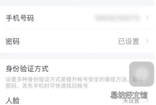 钉钉怎么修改密码