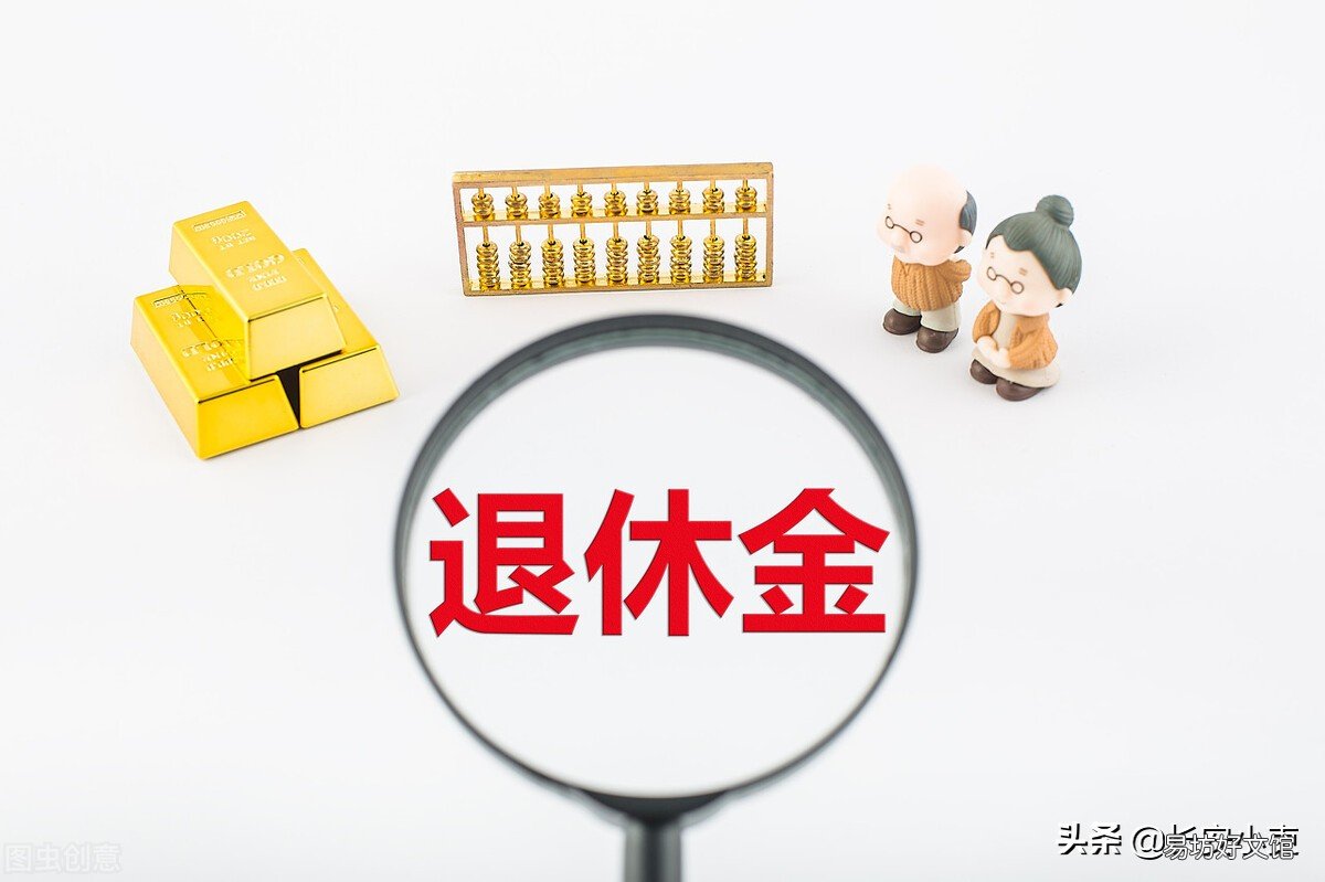 机关事业单位退休人员养老金怎么算 2014年企业退休人员养老金调整方案