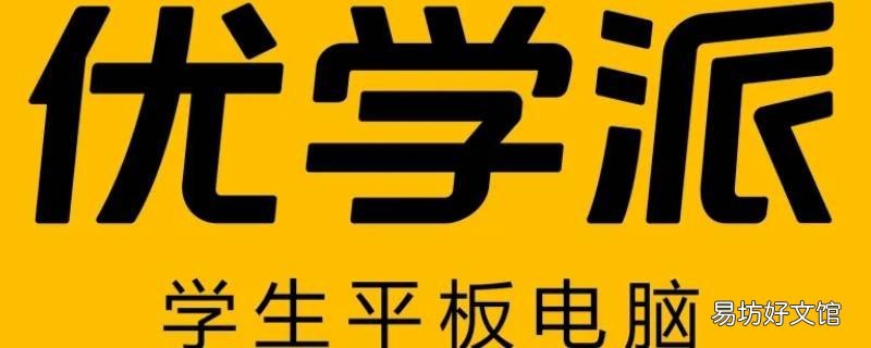 优学派添加服务顾问是不是收费的