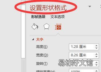 ppt位置水平左上角怎么设置