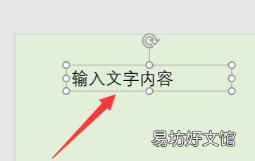 ppt位置水平左上角怎么设置