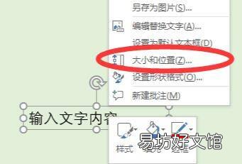 ppt位置水平左上角怎么设置