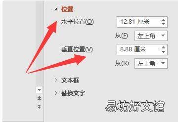 ppt位置水平左上角怎么设置