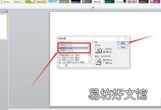 ppt设置16:9在哪里设置啊
