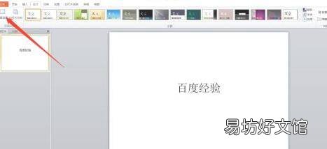 ppt设置16:9在哪里设置啊