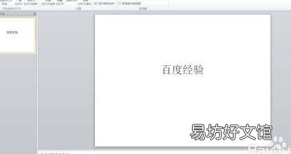 ppt设置16:9在哪里设置啊