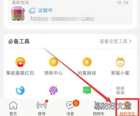 淘宝怎么追加评论