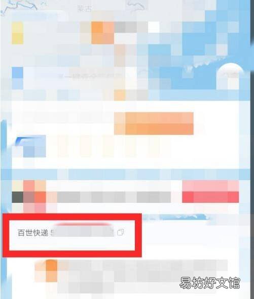 淘宝上怎么查看快递单号