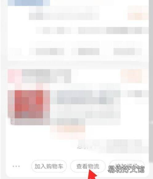 淘宝上怎么查看快递单号