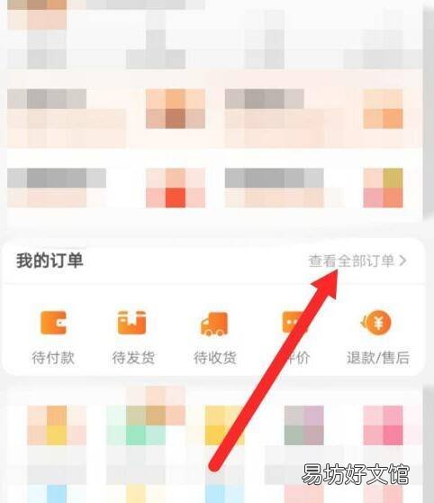 淘宝上怎么查看快递单号