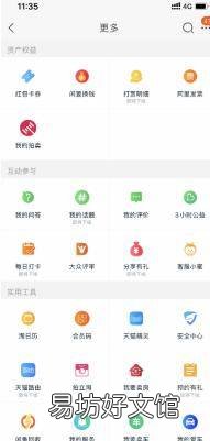 淘宝发票抬头怎么设置