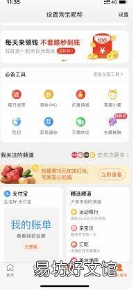淘宝发票抬头怎么设置
