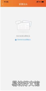 淘宝发票抬头怎么设置