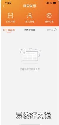 淘宝发票抬头怎么设置