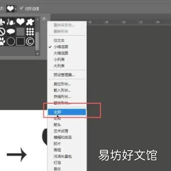 ps中自带图案样式在哪里