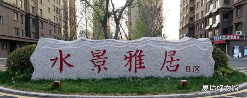汶上水景雅居上哪个中学