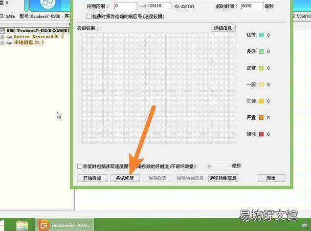 台式电脑硬盘坏了怎么修复