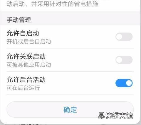 锁屏后应用保持运行怎么设置