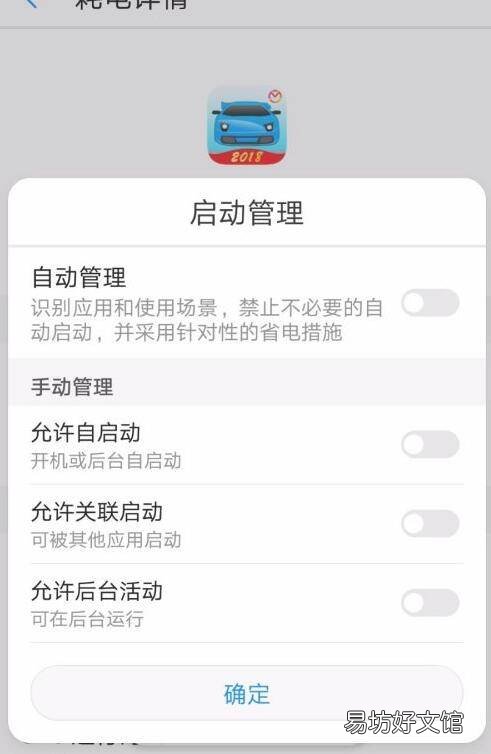 锁屏后应用保持运行怎么设置