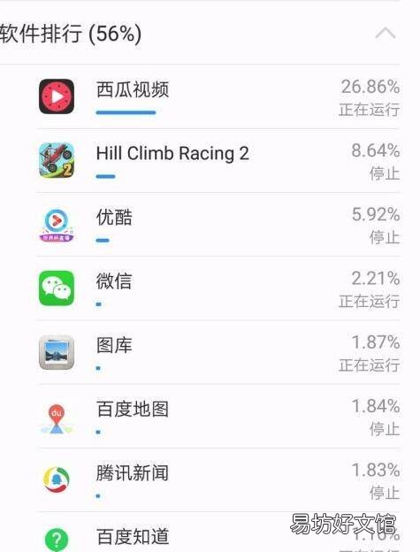 锁屏后应用保持运行怎么设置