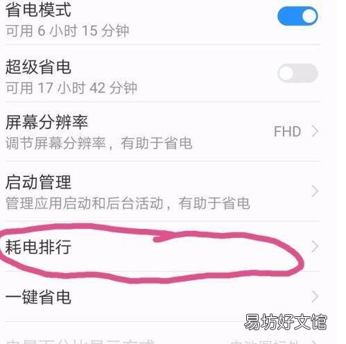 锁屏后应用保持运行怎么设置