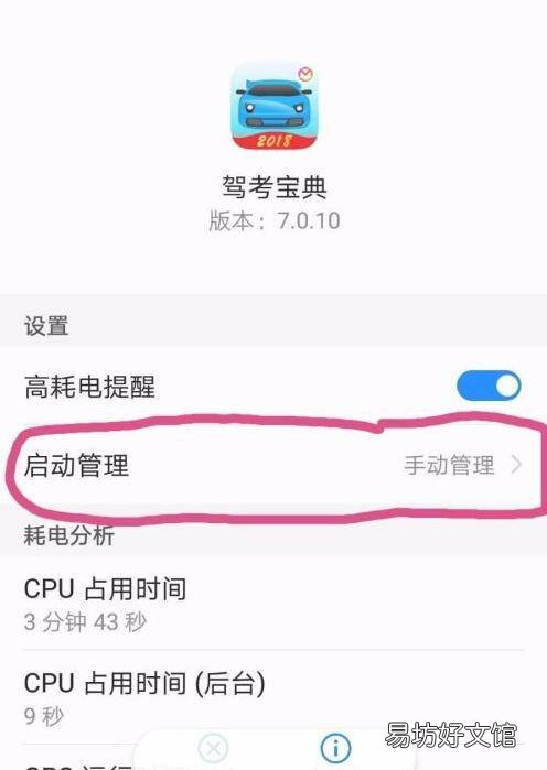 锁屏后应用保持运行怎么设置