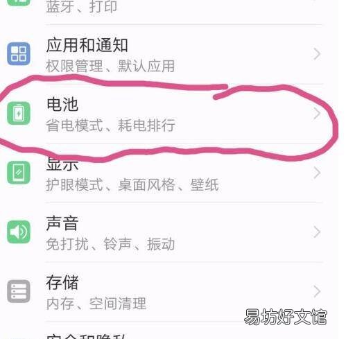 锁屏后应用保持运行怎么设置