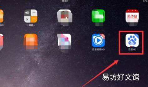ipad的键盘变小了怎么恢复正常