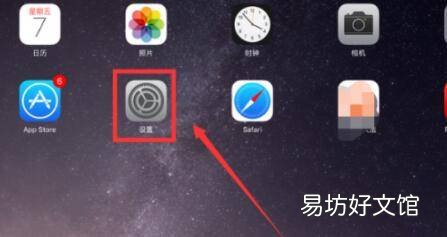 ipad的键盘变小了怎么恢复正常