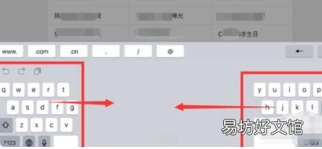 ipad的键盘变小了怎么恢复正常