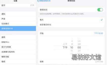 ipad青少年模式在哪里设置