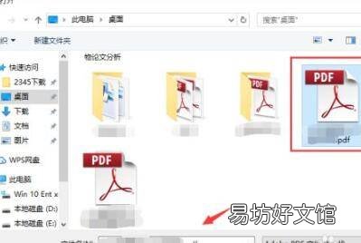 pdf文件如何删除部分页