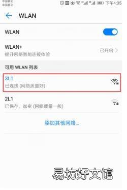 手机已连接不可上网是什么意思