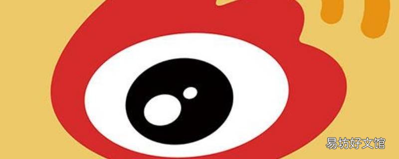 新浪微博会员能看到访客记录吗
