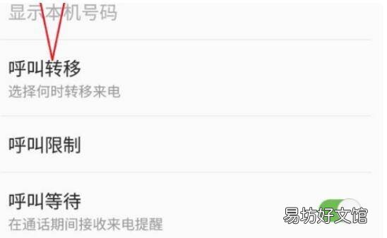 手机呼叫限制怎么取消