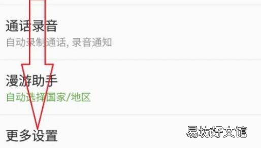 手机呼叫限制怎么取消
