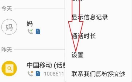 手机呼叫限制怎么取消